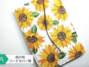  sunflower * hand made * book cover ( four six stamp hard cover for )