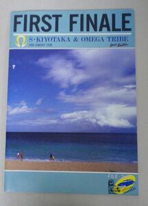 杉山清貴&オメガトライブ コンサート ツアー パンフレット 1985年 FIRST FINALE OMEGA TRIBE
