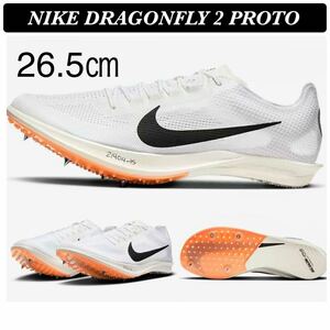 【送料無料】【新品】26.5㎝　Nike ZOOMX DRAGONFLY2 PROTO ナイキ ズームエックス ドラゴンフライ2 プロト