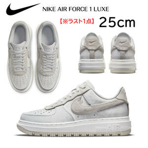 【送料無料】【新品 ※ラスト1点！】25㎝　NIKE AIR FORCE 1 LUXE ナイキ エア フォース 1 ラックス サミットホワイト