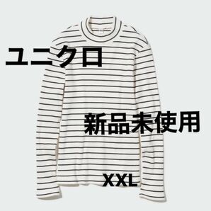 【新品】ユニクロ UNIQLO ユニクロ リブハイネックボーダーTシャツXXL 白x黒　コットン：綿　96%