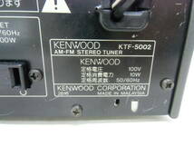 KENWOOD ケンウッド KTF-5002 AM/FM ステレオ チューナー 通電のみ確認 ジャンク_画像2