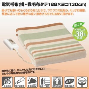 未開封 KODEN 電気かけしき毛布 188×130cm 省エネタイプ CWS-071G 電気毛布(掛・敷毛布)