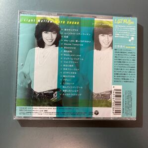 [未開封CD] 庄野真代 ★ Light Mellow 庄野真代 COCP-39702の画像2