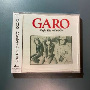 シングルファイル １９７１−１９７５／ガロ GARO ALCA-9141