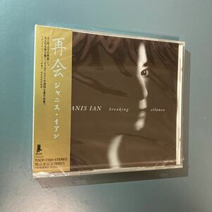 【未開封CD】再会／ジャニス・イアン