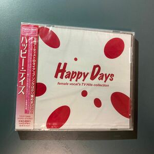 【未開封CD】ハッピーデイズ （オムニバス） ★エターナル、メイヤ、ユーリズミックス、スウィングアウトシスター、シーナイーストンら