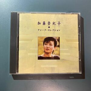 【The CD Club】加藤登紀子★フォークコレクション