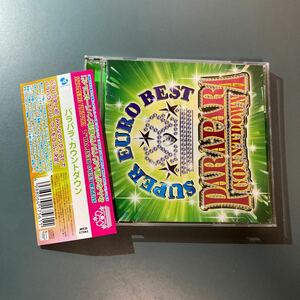 【帯付CD】スーパーユーロベスト ＶＯＬ．２〜パラパラカウントダウン〜 （ＣＣＣＤ） （オムニバス）