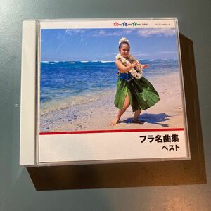 【 2枚組CD】フラ名曲集ベスト〜KING SUPER TWIN