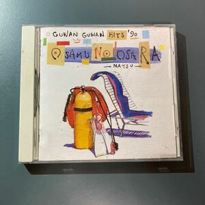 【非売品CD】GUWAN GUWAN HITS '90 おさむのおさら 夏 ★ 角松敏生、竹内まりや、JIVE