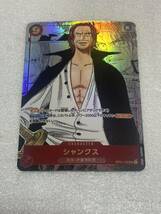 【美品】 ワンピースカードゲーム シャンクス OP01-120 SEC ONE PIECE コミパラ_画像1