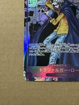 【美品】 ワンピースカードゲーム トラファルガー・ロー OP05- 069 SEC ONE PIECE コミパラ_画像5
