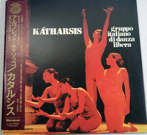 カタルシス アルフレード・ティゾッコ/カタルシス/オパス・アヴェントラ/OPUS AVANTRA/Ktharsis/Alfredo Tisocco/LP/Record/レコード