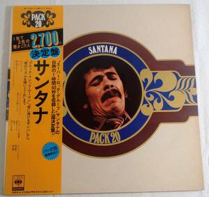  SANTANA/Pack20/サンタナ/ベスト盤 /Rock ロック サンバ LP Record レコード 日本盤