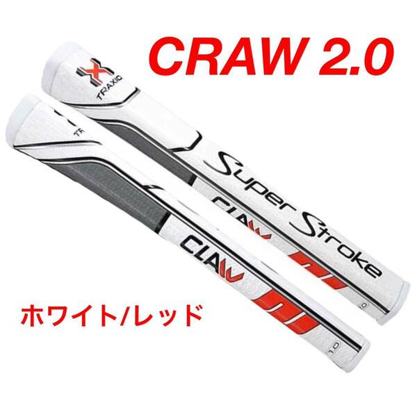スーパーストローク CLAW 2.0 ホワイト/レッド パターグリ