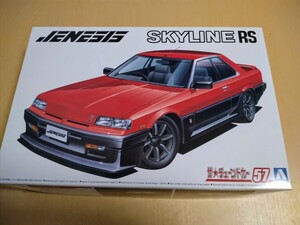 アオシマ 1/24 JENESIS スカイラインRS