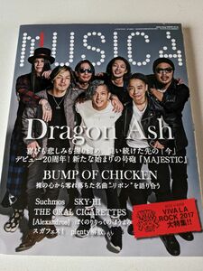 MUSICA (ムジカ) 2017年 06 月号 雑誌