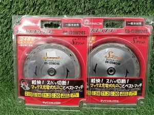 未開封 未使用 マックス MAX 125mm 充電式丸のこ用 チップソー Sスリット 125mm×1.2mm×24P CS-125W24S 2枚