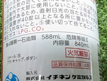 未使用品 イチネンケミカルズ PRO-USE 840ml 速乾性 パーツ＆ブレーキクリーナー840 品質保持期限：2027.11まで 30本入 000598_画像7