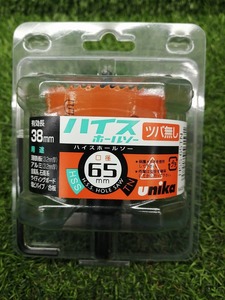 未使用品 unika ユニカ 65mm HSS ハイスホールソー ツバ無し HSS-65TN