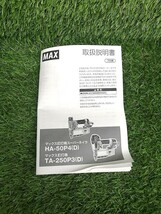 中古 MAX マックス 50mm 高圧 ピンネイラ HA-50P4(D)_画像10