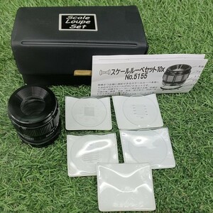 中古品 京葉光器 リーフ 倍率10× 交換用スケール 5枚 スケールルーペセット 5155 【2】