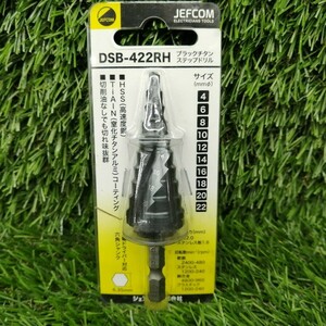 未使用品 JEFCOM ジェフコム φ4-22mm 六角軸 ブラックチタンステップドリル DSB-422RH 【2】