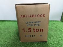 未開封品 AKITAChainBlockMfg アキタ レバーブロック 荷重1.5ton 揚程1.5m KIT-Ⅲ【2】_画像4