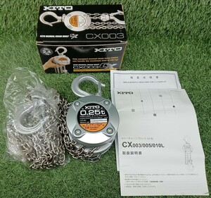 未使用品 KITO キトー 250kg × 2.5m キトーチェーンブロック CX形 CX003