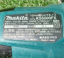 中古品 makita マキタ 125mm 防じんマルノコ アルミベース 本体のみ KS5000FX【2】_画像4