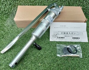 未使用品 関東油機 注入防水工事専用ポンプ 小型注入ガン 高圧タイプ 普及型 KG-32A