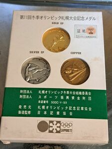 札幌オリンピックメダル　 冬季オリンピック 札幌大会 オリンピック コイン 記念メダル