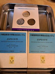 1975年 沖縄国際海洋博覧会協賛メダル 金銀銅メダルセット コイン EXPO75　3セット