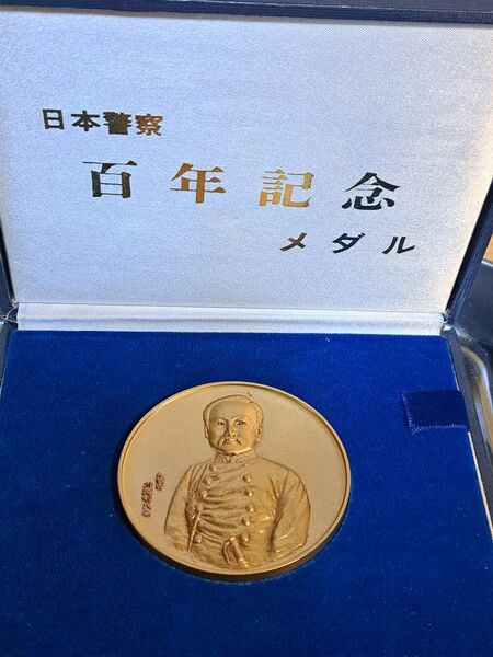 日本警察百年記念メダル　大型ブロンズメダル　昭和49年　 記念メダル　文鎮　 専用ケース入り
