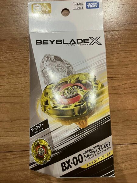【新品未開封】BEYBLADE X BX-00 ヘルズサイズ4-60T メタルコート ゴールド ベイブレードX