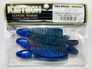 KEITECHケイテック Flex Chunk フレックスチャンク ミディアム 5本 検)エグチャンク FGダディ ポーク ファイボス ラバージグ トレーラー