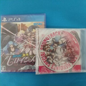 PS4 ソフト SNK ヒロインズ 早期購入特典 スペシャルサウンドトラック付き 新品 未開封 未使用 即決②