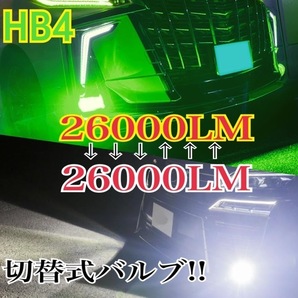 車検対応 爆光2色切替 H8/H11/H16/HB4 LED フォグ 日産 フーガ Y51 エクストレイル T32 キャラバン NV350 E25 デイズルークスB21cm