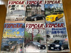 雑誌 VIP CAR 11冊セット 1999年－2002年 　ビップカー セルシオ マジェスタ シーマ セドグロ クラウン　グラリア センチュリー