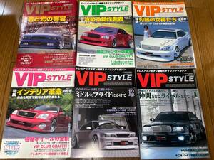 雑誌 VIP STYLE　ビップスタイル　Vol.4～ 　2001年-2003年13冊セット ビップカー CAR セルシオ クラウン マジェスタ アリスト シーマ