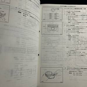 トヨタ TOYOTA 3RZ-FE 3RZ-FP エンジン修理書 1995年8月 63051 の画像3