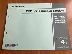 PCX125/スペシャル/4版/パーツリスト/JF28-100-130-/パーツカタログ　11KWNA04　