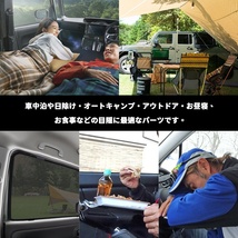 ハイエース 200系 標準 メッシュカーテン 運転席 助手席/2枚セット サンシェード カーシェード 車 日よけ UVカット 車中泊 遮光 内装 Y479_画像4