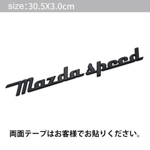 【送料込み】MAZDASPEED (マツダスピード) 3D ブラック メタル レトロ エンブレム B ステッカー マツダ CX3 CX5 CX8 RX7 アクセラ デミオ