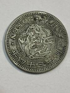 8 Special year Meiji 34 year dragon 20 sen silver coin rare 