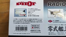 パイロット零戦 22型1/9.1スケール 未開封 バルサキット（51mmアルミスケールスピンナー付き。送料無料）_画像4