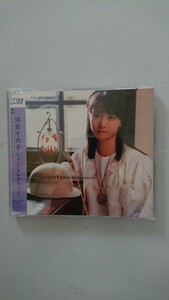 河合その子 ベスト・コレクション CD