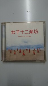 女子十二楽坊～Beautiful Enegy～ CD/DVD