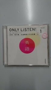 ONLY LiSTEN！ English Vol.1 〜空港／飛行機／交通機関での会話編〜 CD